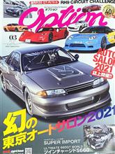 Option❇️3月号、発売中❗ Option❇️3月号、発売中❗