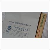 一難去ってまた一難
