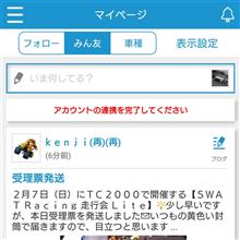 ID連携
