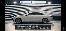 #NewSクラス なぜメルセデスベンツは勢いがあるのか？出せるのか？