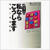 全ては元の鞘に戻る