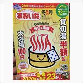 昨日の休みは！