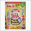 昨日の休みは！