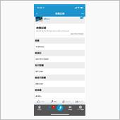 ハイブリッド初燃費計算