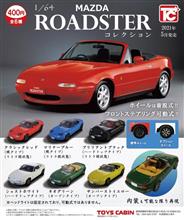 初代「ロードスター」ガチャアイテム