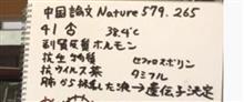 新型コロナウイルスは、存在しない