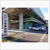 竹島資料室と松江城の梅