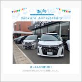 祝・みんカラ歴12年！