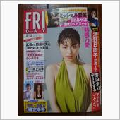 FRIDAYに鶴嶋乃愛