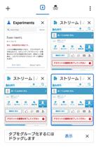 Google Chromeブラウザ Android版、タブ「タイル並び」がデフォルトに？→以前の「重ね」に戻せない？！（改題）  