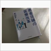 読書録
