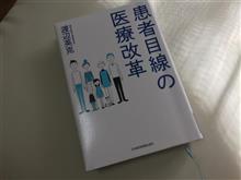 読書録
