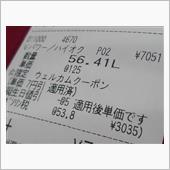 日帰りドライブ