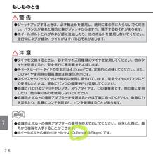 ホイールボルトの締め付けトルク  