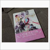 【Sanctuary】・・・。