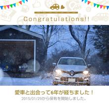 愛車と出会って6年！