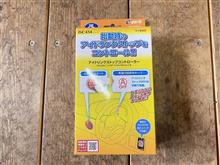 ＧＲヤリスにアイドリングストップキャンセラー！