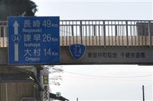 久し振りに九州へ⑩　江ﾉ串の棚田　JR大村線　(2020 .12)