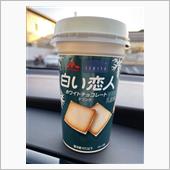 白い恋人