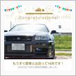 愛車と出会って16年！