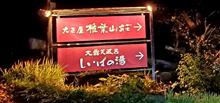 心も身体も癒される