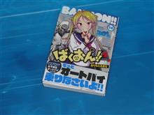 ばくおん みんカラ 車 自動車sns ブログ パーツ 燃費 整備