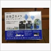 ドライブレコーダー購入