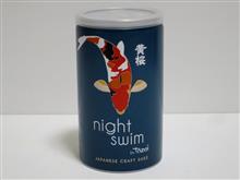 カップ酒2335個目　黄桜night swim　黄桜【京都府】