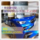 NOJ全店入庫殺到中&quot; 新型 ...