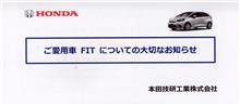 2021.2.10.HONDAからのお手紙。