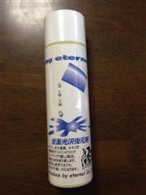 マイエターナル　光沢復元剤やっぱり最高！