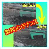 価値をお伝えします！！『NO ...