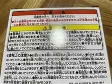 アタックなくしてチャンスなし！