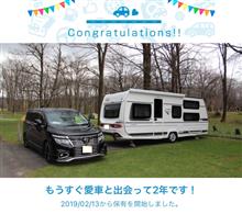 愛車と出会って2年！