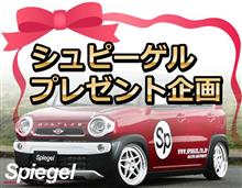 【プレゼント】今月はこちらのおしゃれアイテムをプレゼントします! 【プレゼント】今月はこちらのおしゃれアイテムをプレゼントします!