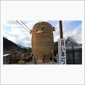 疫病の 退散願う 稲藁像