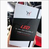改良版 LEDセーフティウォ ...