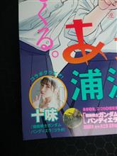 ビッグコミックスピリッツに十味