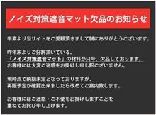 ノイズ対策遮音マットのご案内