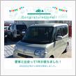 愛車と出会って1年！