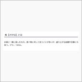 ジュリエッタのパーツを肴に  ...