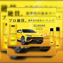 みんカラ:モニターキャンペーン【グラシアスゴールド】 みんカラ:モニターキャンペーン【グラシアスゴールド】