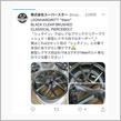 スーパースターさんのSNSに