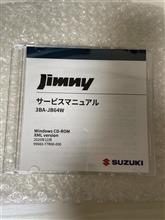 JB64Wサービスマニュアル購入！