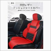 シートカバー