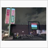 閉店ガラガラ