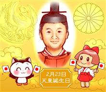 また一つ歳を重ねる・・・