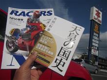 朝令暮改：New Racing。