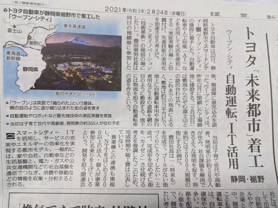 トヨタ『未来都市』着工・・・」395のブログ ｜ 395のページ - みんカラ