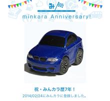 祝・みんカラ歴7年！